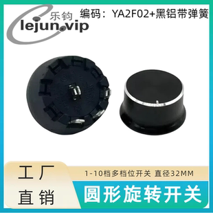 lejun乐钧推荐二档大电流16A多档位旋钮开关45度YA2F02配黑铝弹簧