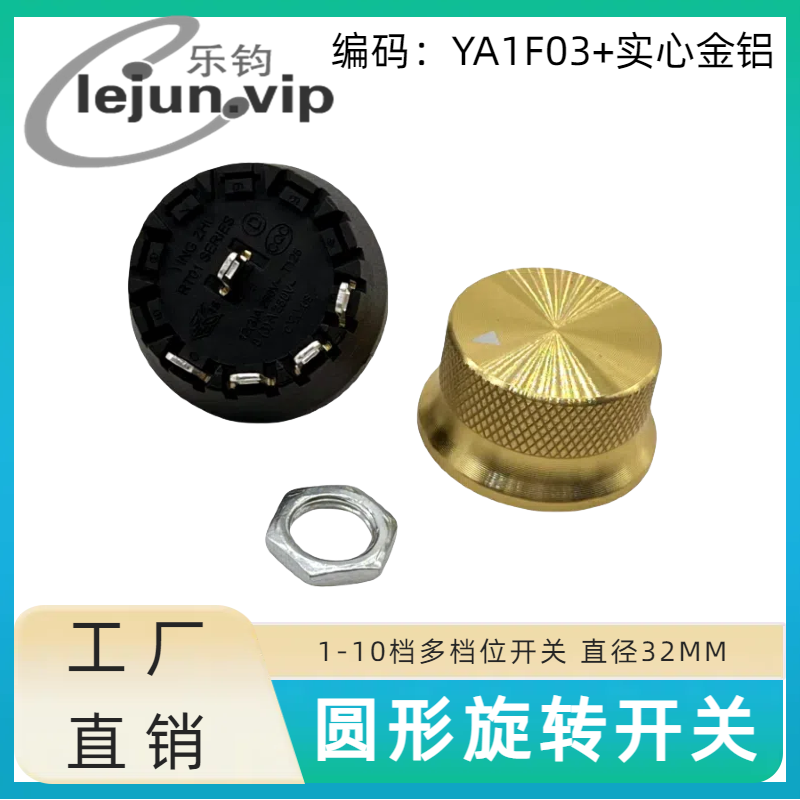 LEjun电热烤箱限位开关