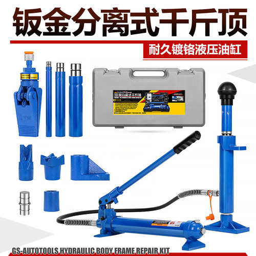 4t10t20钣金液压分离分体千斤顶