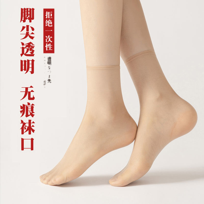 无痕隐形短丝袜女士超薄款春夏秋任意剪无边短袜防勾丝袜脚尖透明