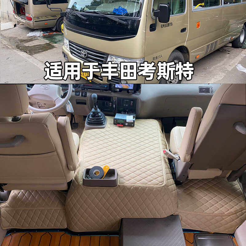 适用于丰田考斯特脚垫柯斯达中巴客车脚垫发动机中间鼓包盖保护垫