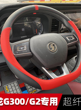 陕汽德龙G300 G200 G2智云E2 S300轩德翼9货车D型42真皮方向盘套