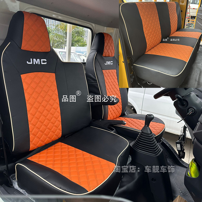 26款江铃蓝焰顺达小卡专用座套
