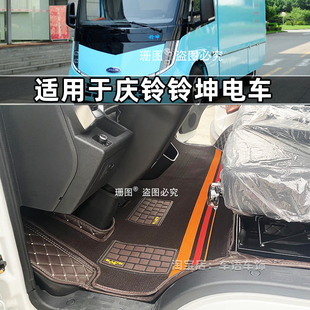 庆铃五十铃铃坤新能源货车脚垫陕汽轻卡智云坤势纯电全包围脚踏垫