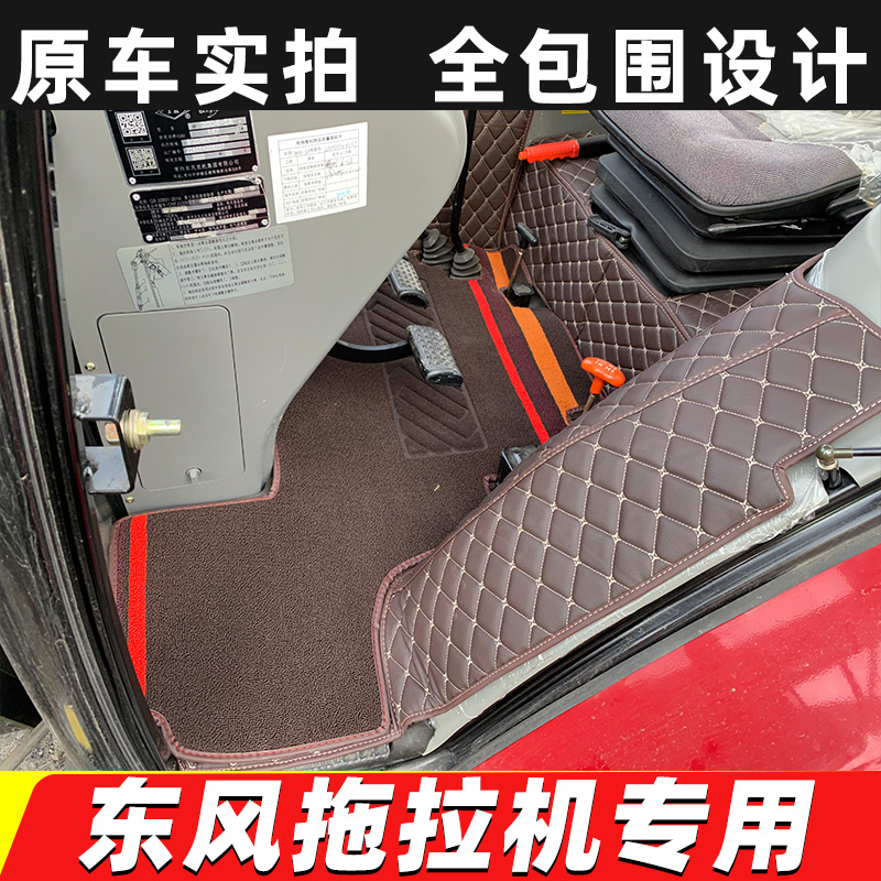 东风拖拉机脚垫DF200423041404