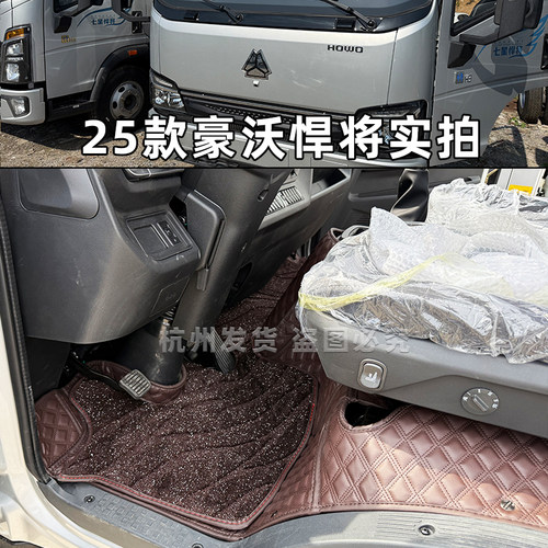 26款豪沃悍将H8/H5/H3全包围脚垫