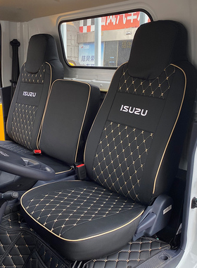 江西五十铃翼放EC5ES5EC7ES7EM7EM5庆铃铃咖M100M600货车座套