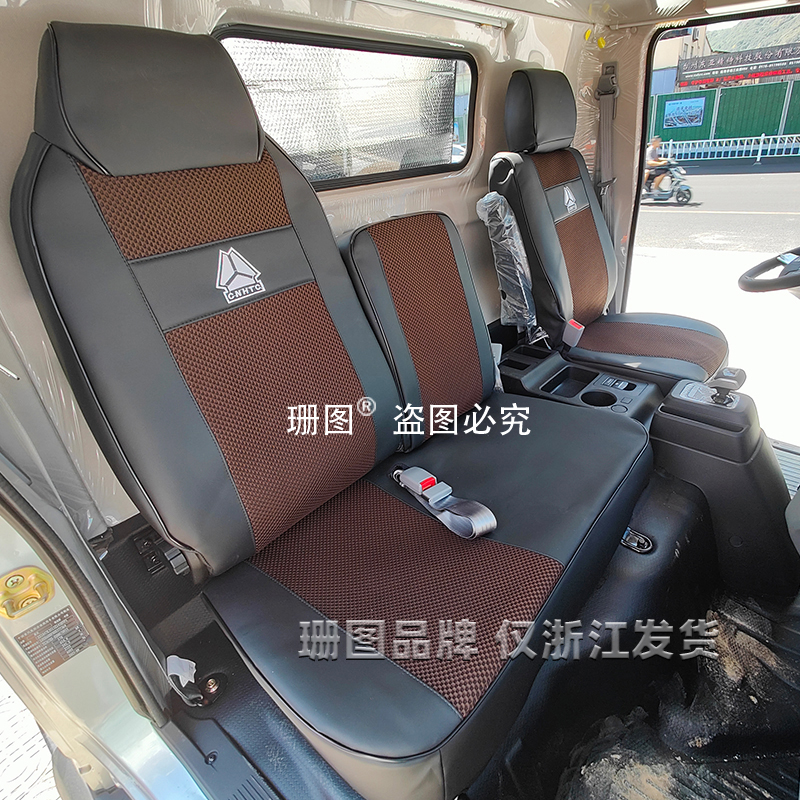 豪沃统帅T500T300新能源车座套