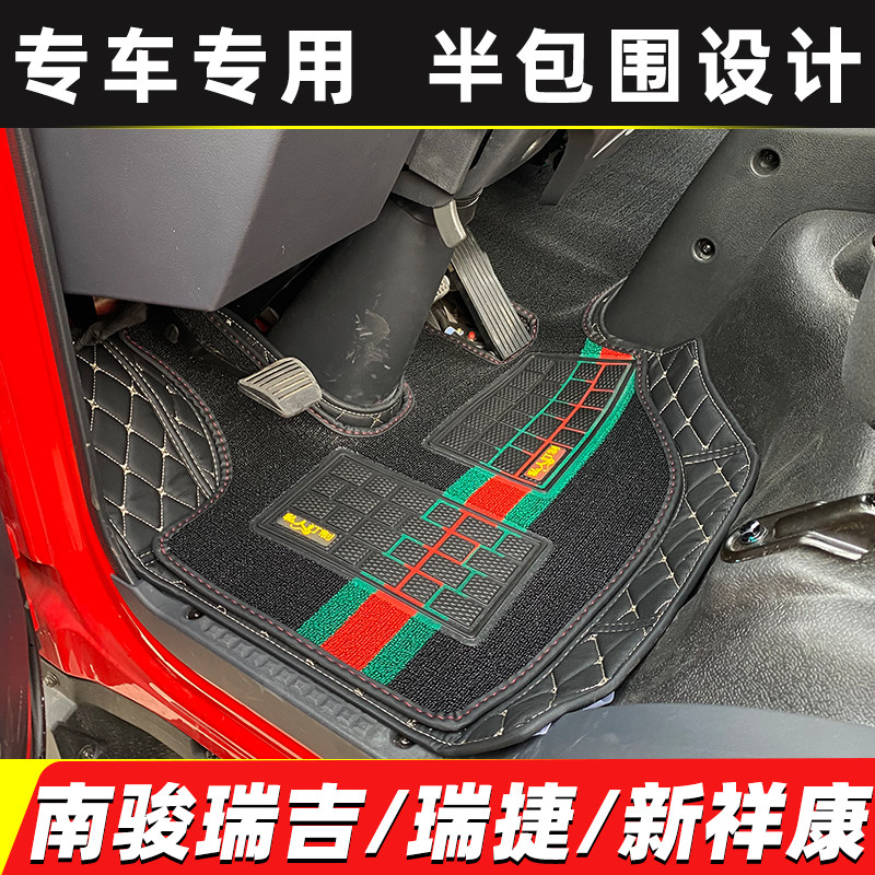 南骏瑞吉瑞捷半包围脚垫