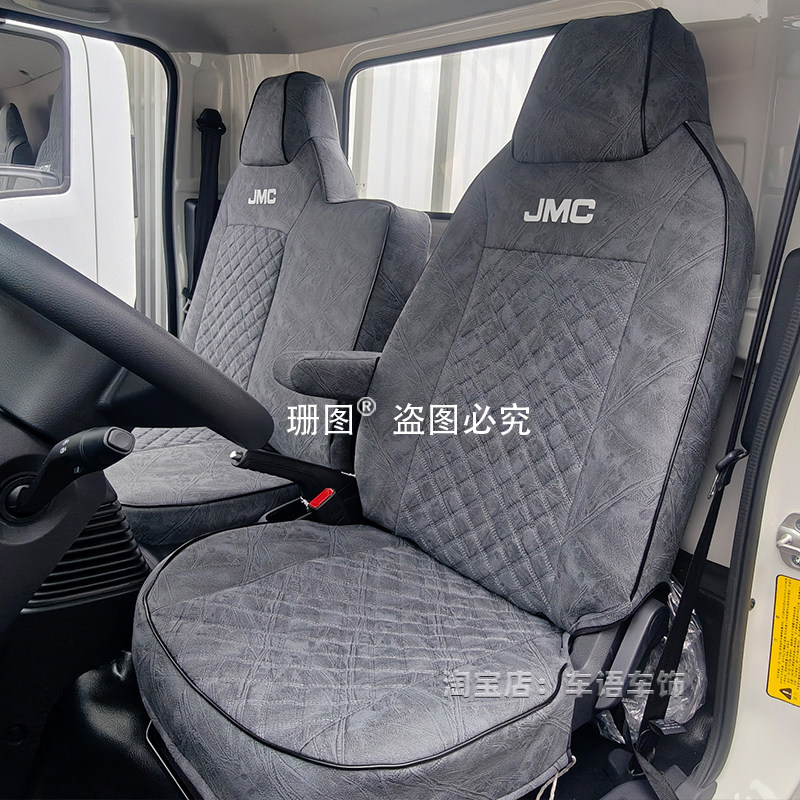 25款全新江铃顺达小卡单双排座套顺达窄体蓝焰发动机货车专用坐垫,汽车用品/电子/清洗/改装,专车专用座套/座垫,淘宝优惠券,粉丝福利购,淘宝优惠卷