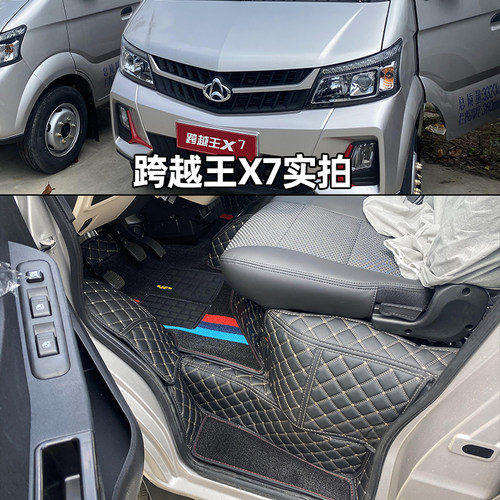 24款长安跨越王X7全包围脚垫
