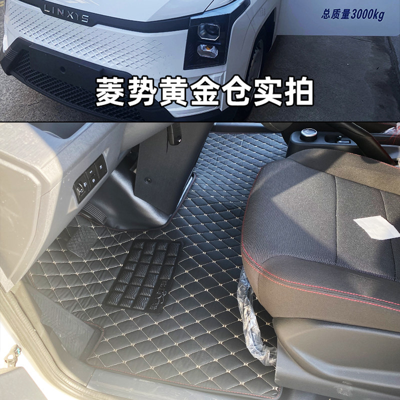 菱势黄金仓黄金大卡小卡PLUS脚垫