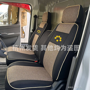 福田卡文乐福货运版座套卡文乐福PLUS电动车客运版6座专用坐垫套