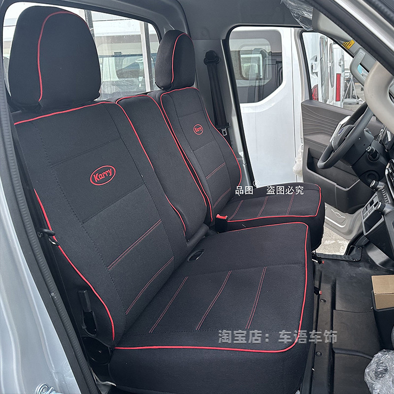 开瑞小卡K7 K5座套小象海豚K7 K6 K5新能源厢式面包车坐垫座椅套