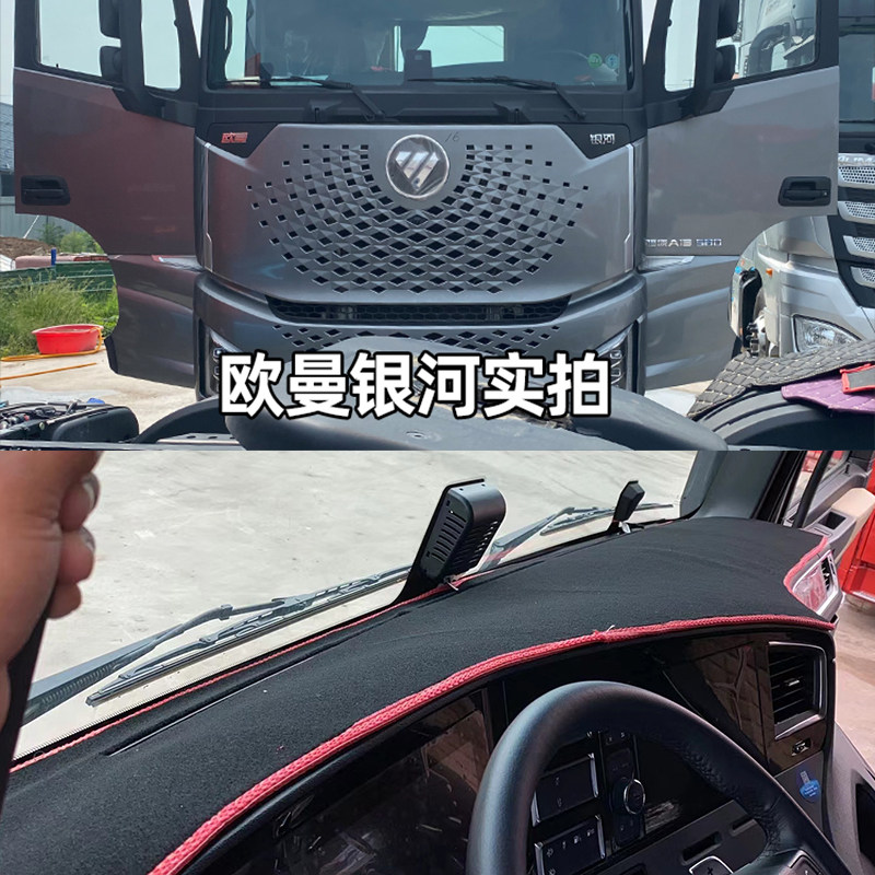 适用于20款欧曼GTLEST货车防晒