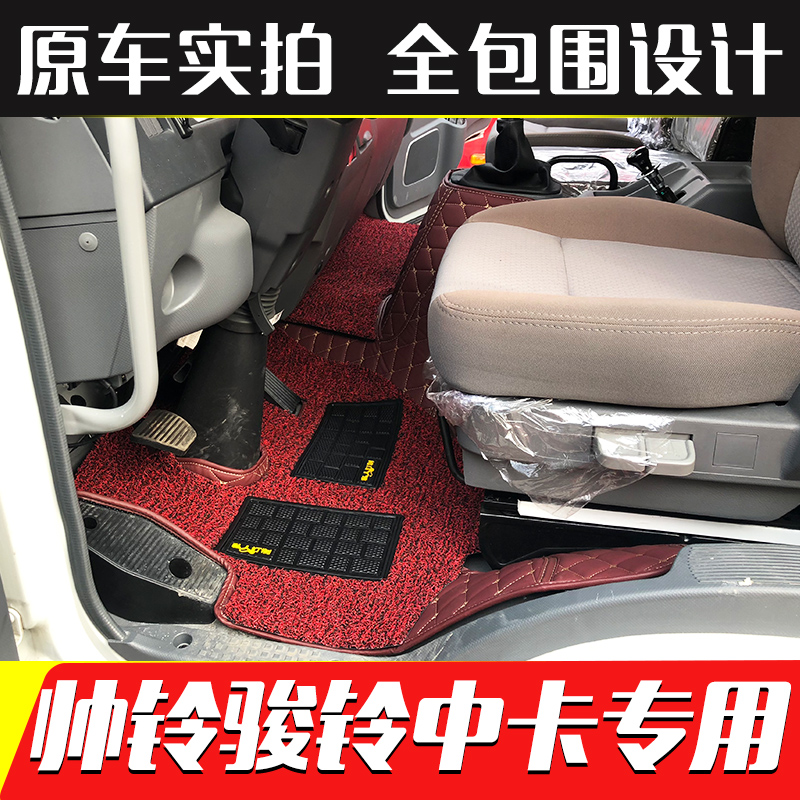 格尔发飞越J3江淮帅铃全包脚垫