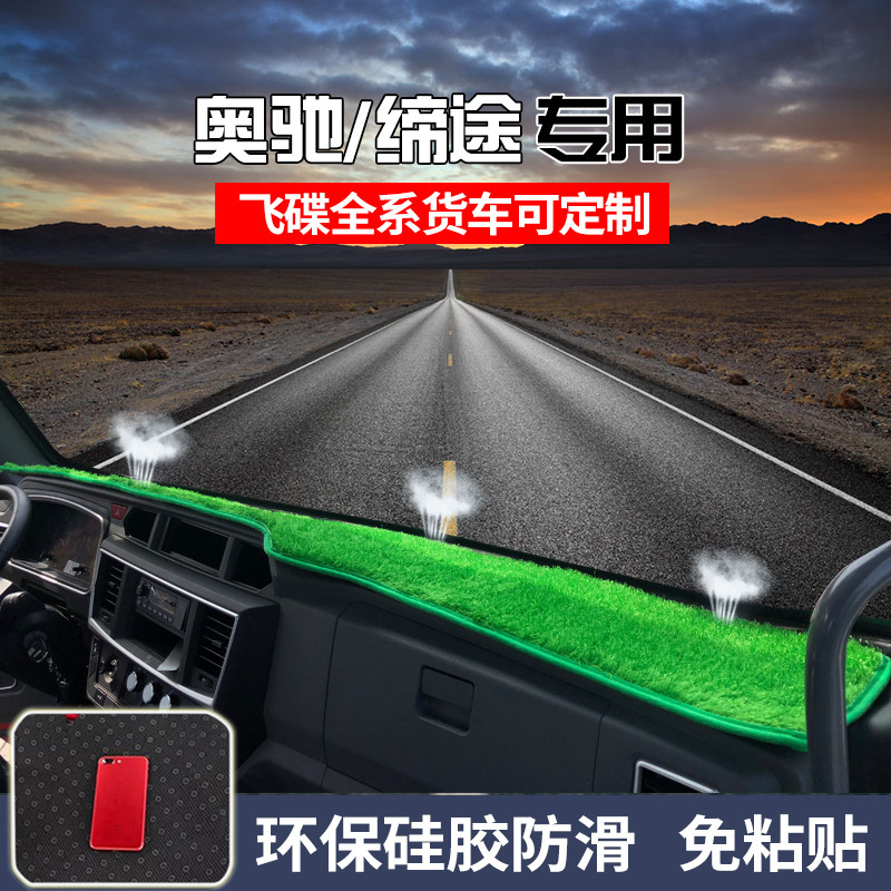 五征飞碟奥驰X2X3V2V3V6A3T1D3