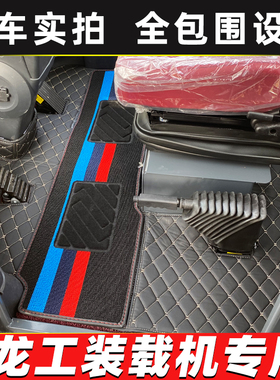 龙工装载机LG855N 855H 863H 853N 833H 50HC 50NC 856H铲车脚垫
