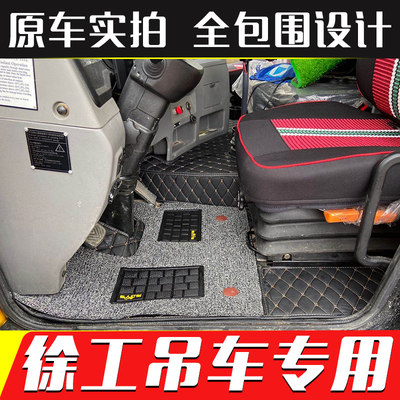 新品徐工XCT81220255580130吨25L5 25K5C 25K51全包围吊车脚垫