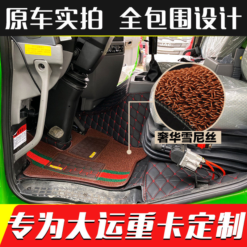 大运风度风景专用脚垫
