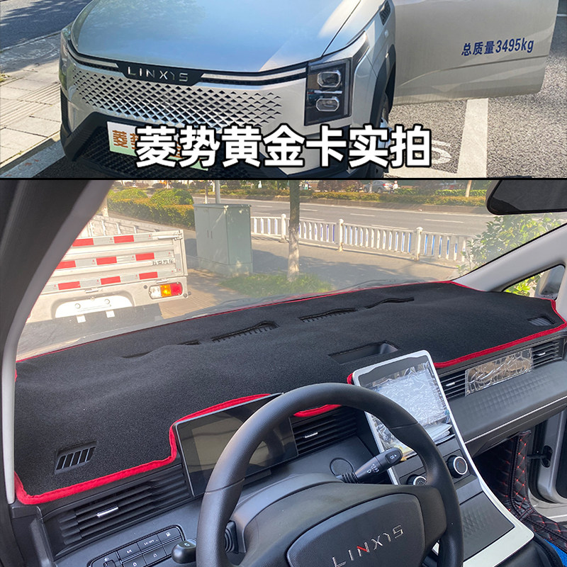 五菱菱势黄金卡仪表台垫黄金小卡新能源纯电货车避光垫中控台垫