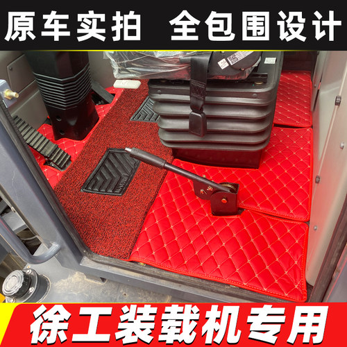 徐工装载机200FV230FM铲车脚垫