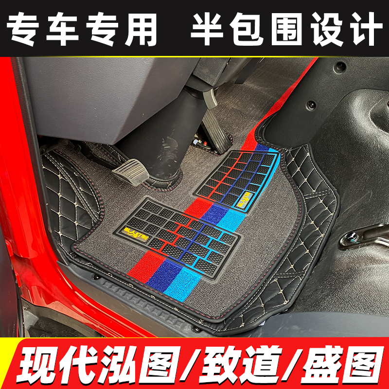 现代泓图200/300/500半包围脚垫
