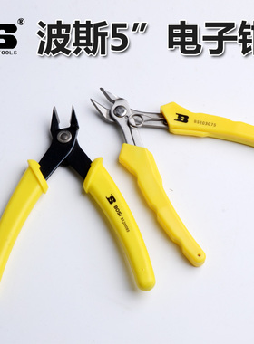波斯电子钳斜口钳剪小线头剪电子元件高碳钢锻造BS-D306