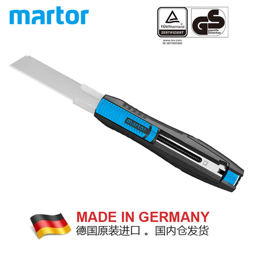 马特美工刀安全刀自动MARTOR德国