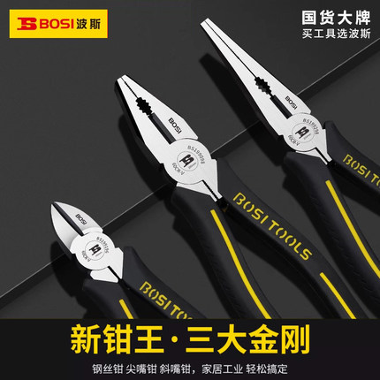 波斯钳王钢丝钳断线钳工业级斜嘴省力钳尖嘴老虎钳电工多功能钳