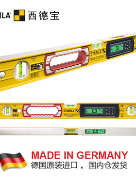 西德宝数显水平尺196系列电子水平仪德国原装进口精度高STABILA