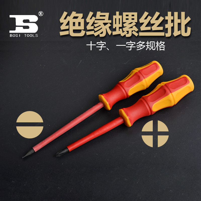 波斯VDE绝缘螺丝批刀杆电力电工用耐高压螺丝刀十字一字起子改锥