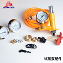 少坤试压泵配件手动打压机压力表带表泵体进水管大垫圈垫片止回阀