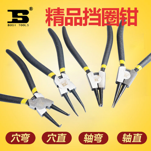 波斯卡簧钳卡黄钳卡环钳子弹簧钳挡圈钳内卡钳外卡扩口钳子多功能