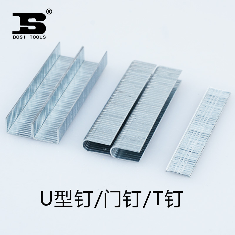 波斯射钉枪三合一手动码钉枪钉子门型钉马钉u型钉直钉门钉t型钉