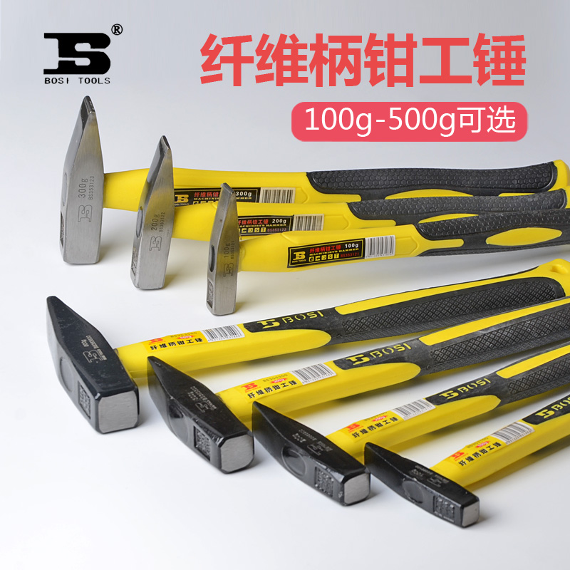 波斯钳工锤扁锤鸭嘴锤小铁锤钣金锤电工锤迷你锤子手锤铁榔头工具