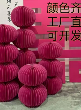 纸艺蜂窝中式立体灯笼喜字路引摆件装饰折叠结婚婚礼婚房布置圆柱