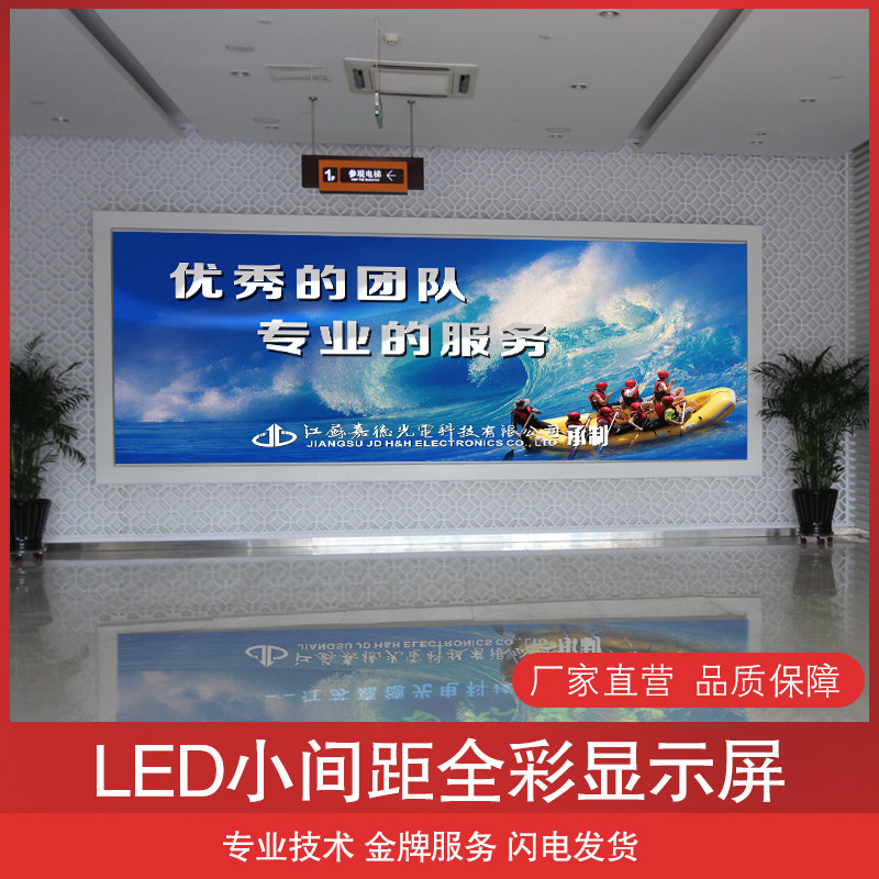 嘉德光电led显示屏小间距全彩屏会议屏室内p1.875/p1.667/p1.5625