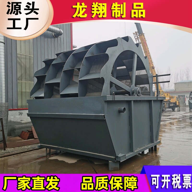 螺旋洗沙机轮斗洗砂机轮式洗石机
