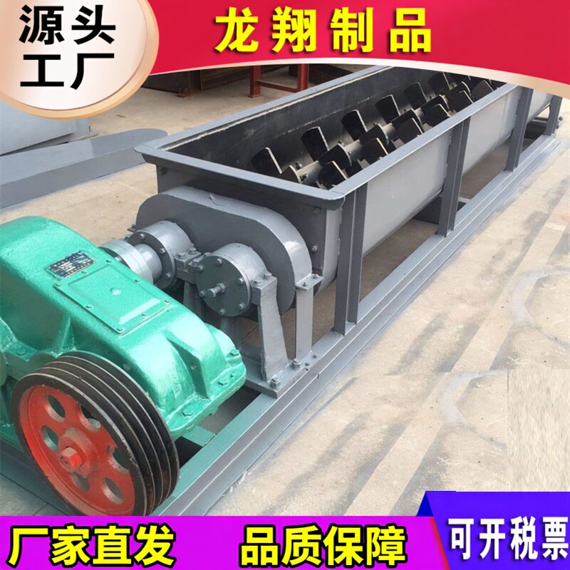 粉尘加湿搅拌机卧式螺旋拌料机