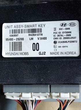 适配北京现代IX35智能盒车身智能钥匙控制盒BCM 95480-2S200匹配
