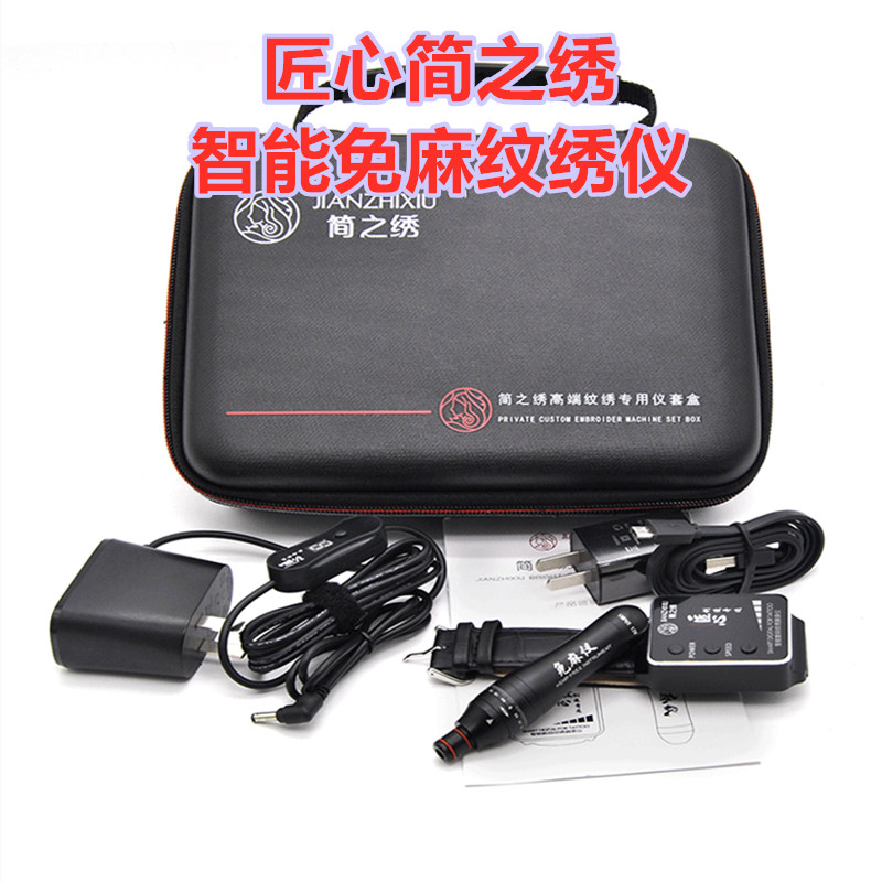 半永久纹绣正品匠心简之绣免麻仪智能腕表纹绣机器纹眉雾眉免麻眉|ruв категории Косметика, Другие косметические средства, макияж/косметические средства - от Buy2taobao.com для оказания профессиональной услуги покупки агента Taobao
