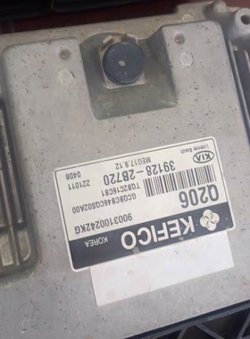 适配现代起亚赛拉图发动机电脑板39128-2B700/39128-2B720匹配