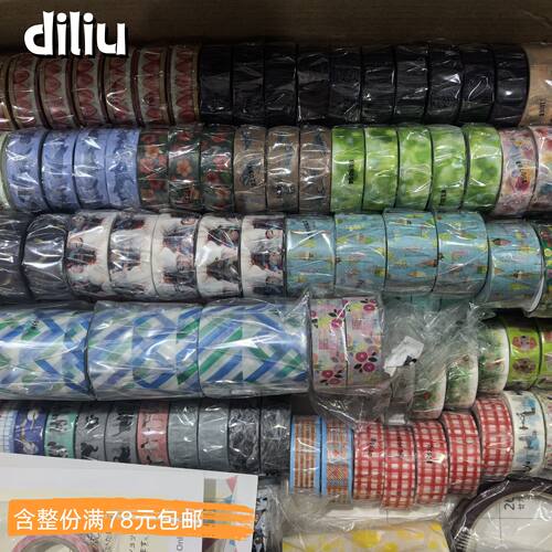 【现货整卷】日本MT①官网限定款木漏日红格纹草莓蛋糕胶带