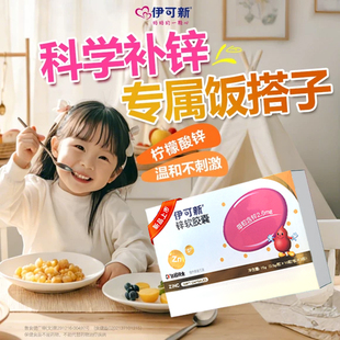 伊可新钙铁锌维生素AD软胶囊婴幼儿童补充钙铁锌滴剂口服液1岁宝