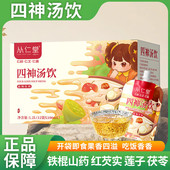 免煮四神汤饮芡实茯苓山药莲子儿童宝宝非健脾祛湿养胃长肉消积食