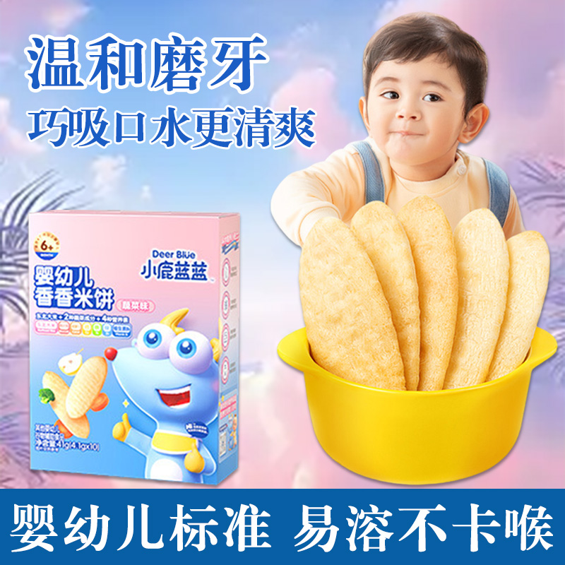 小鹿蓝蓝婴幼儿米饼磨牙棒