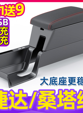 13-24款大众捷达桑塔纳扶手箱16原厂18改装17专用21中央va3手扶22