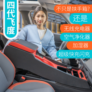 2021-2026款本田四代飞度扶手箱来福酱life专用手扶中央23改装22