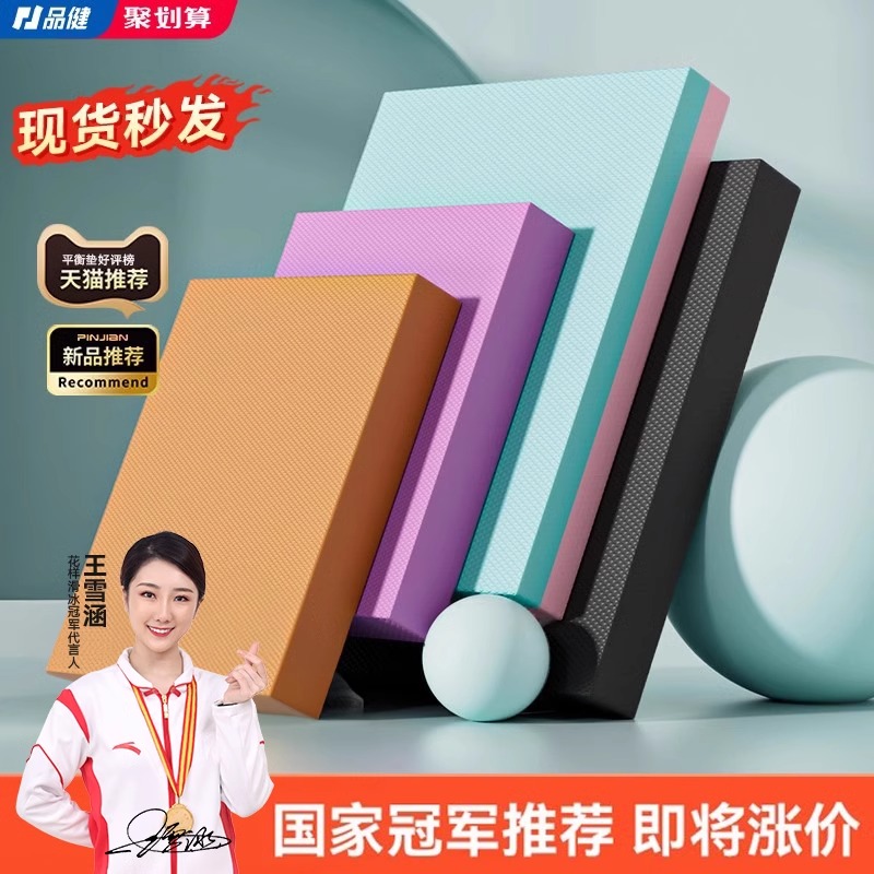 平衡垫软踏健身核心训练专用跪垫瑜伽平板支撑健腹轮加厚泡沫垫
